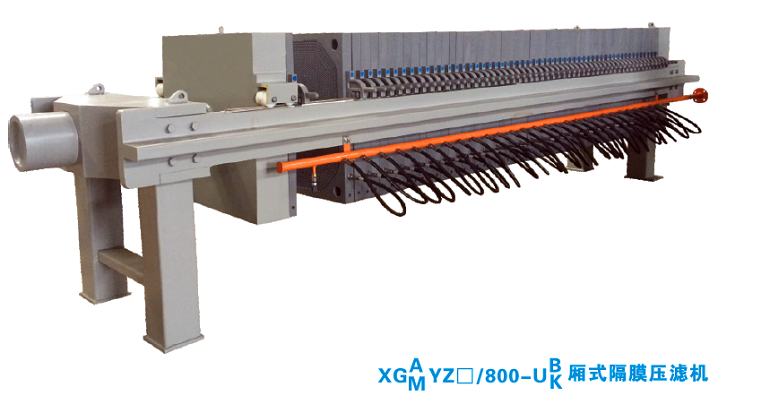 XG800型隔膜压榨压滤机
