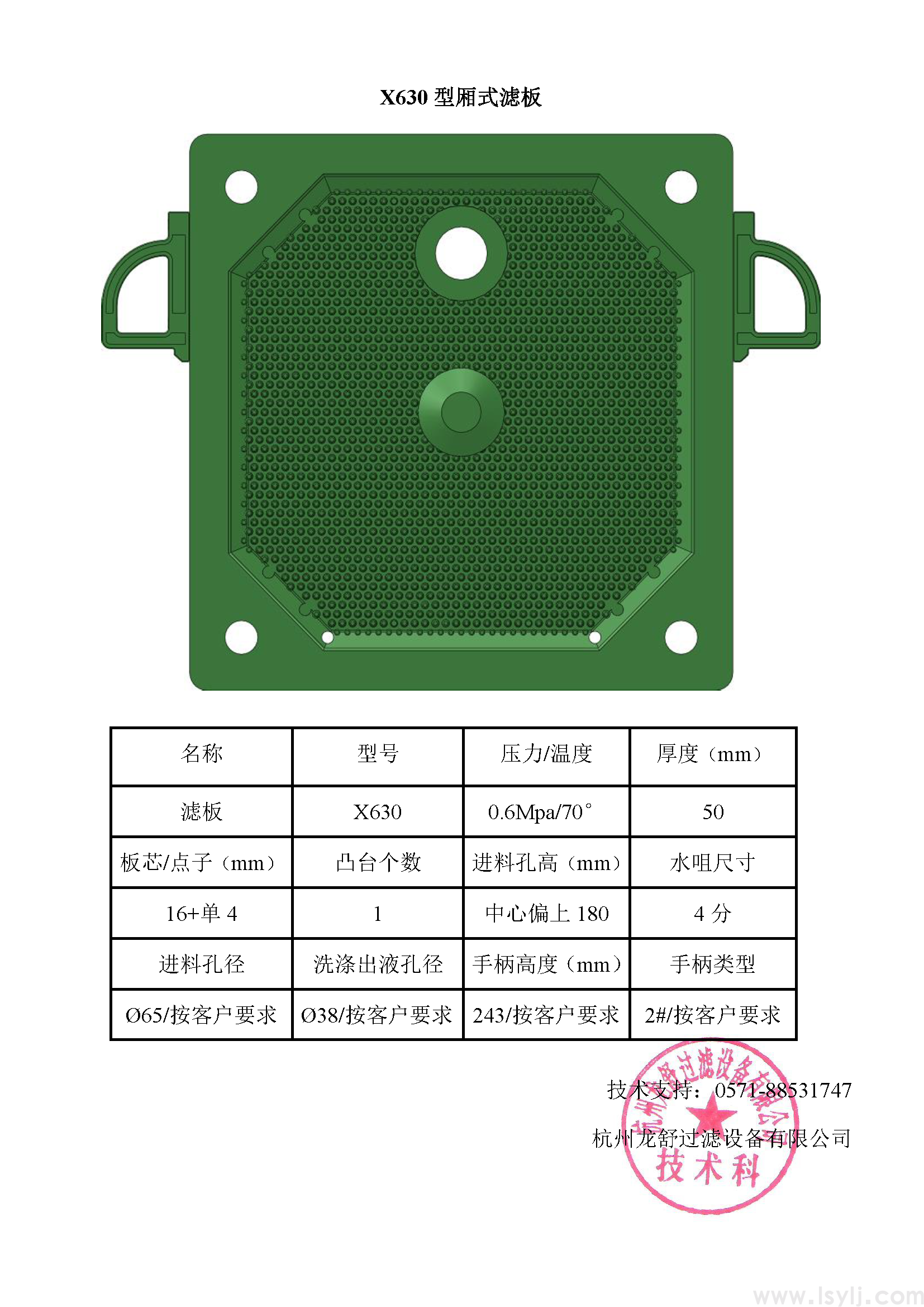 技术参数(图8)