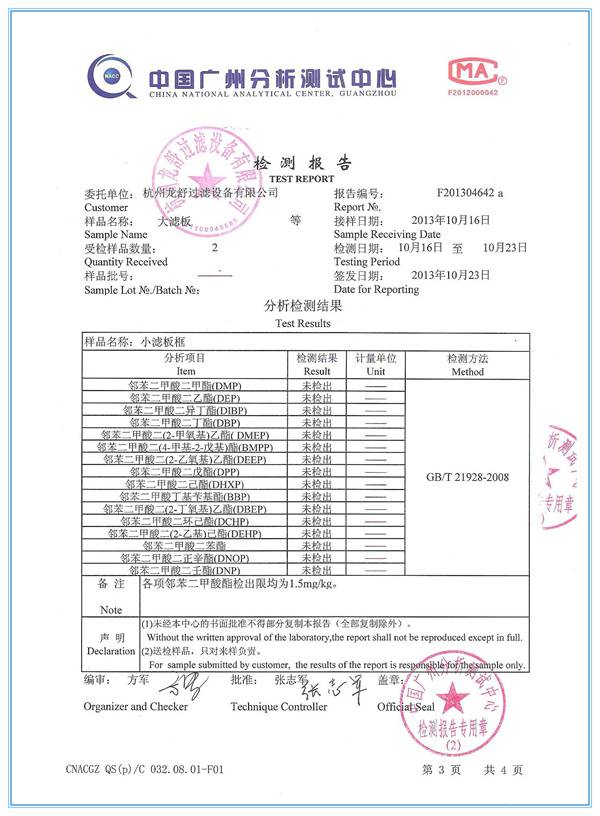 检验报告3.jpg