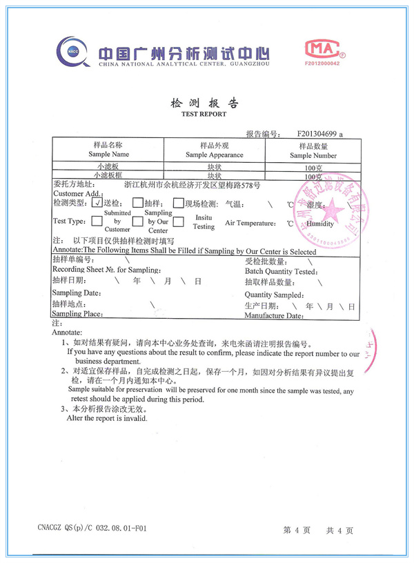 检验报告4.jpg
