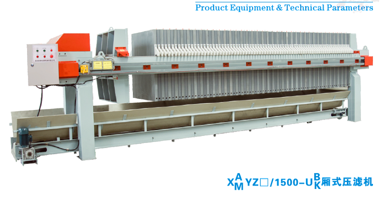 XY1600厢式压滤机
