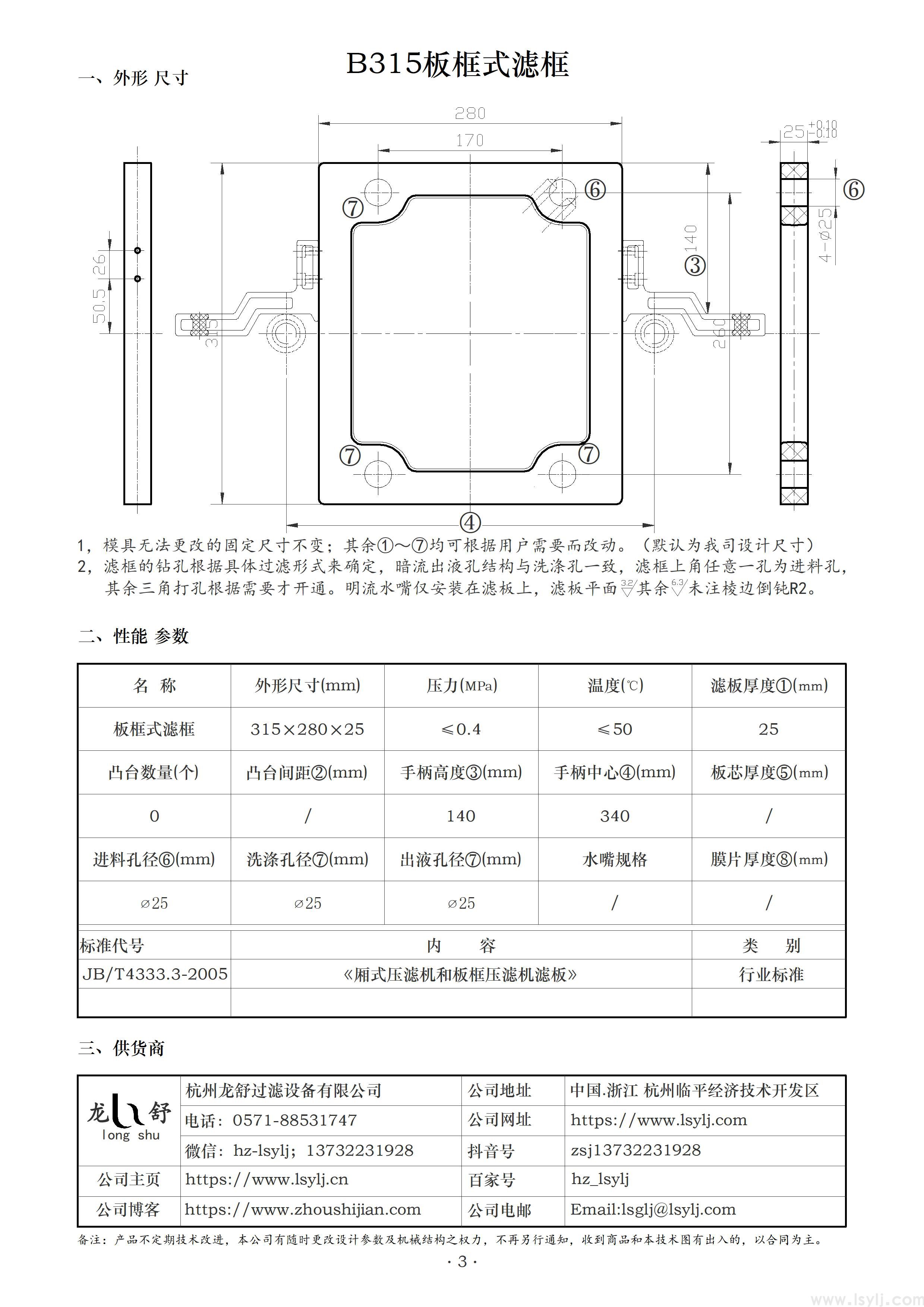 B315滤框.jpg