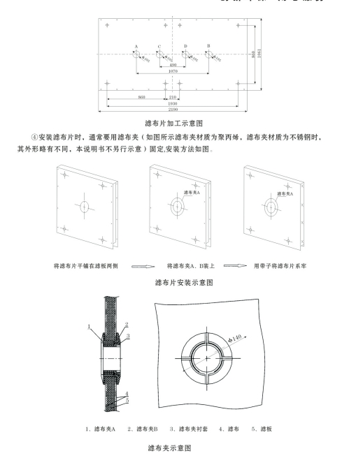 厢式滤布的安装-3.png