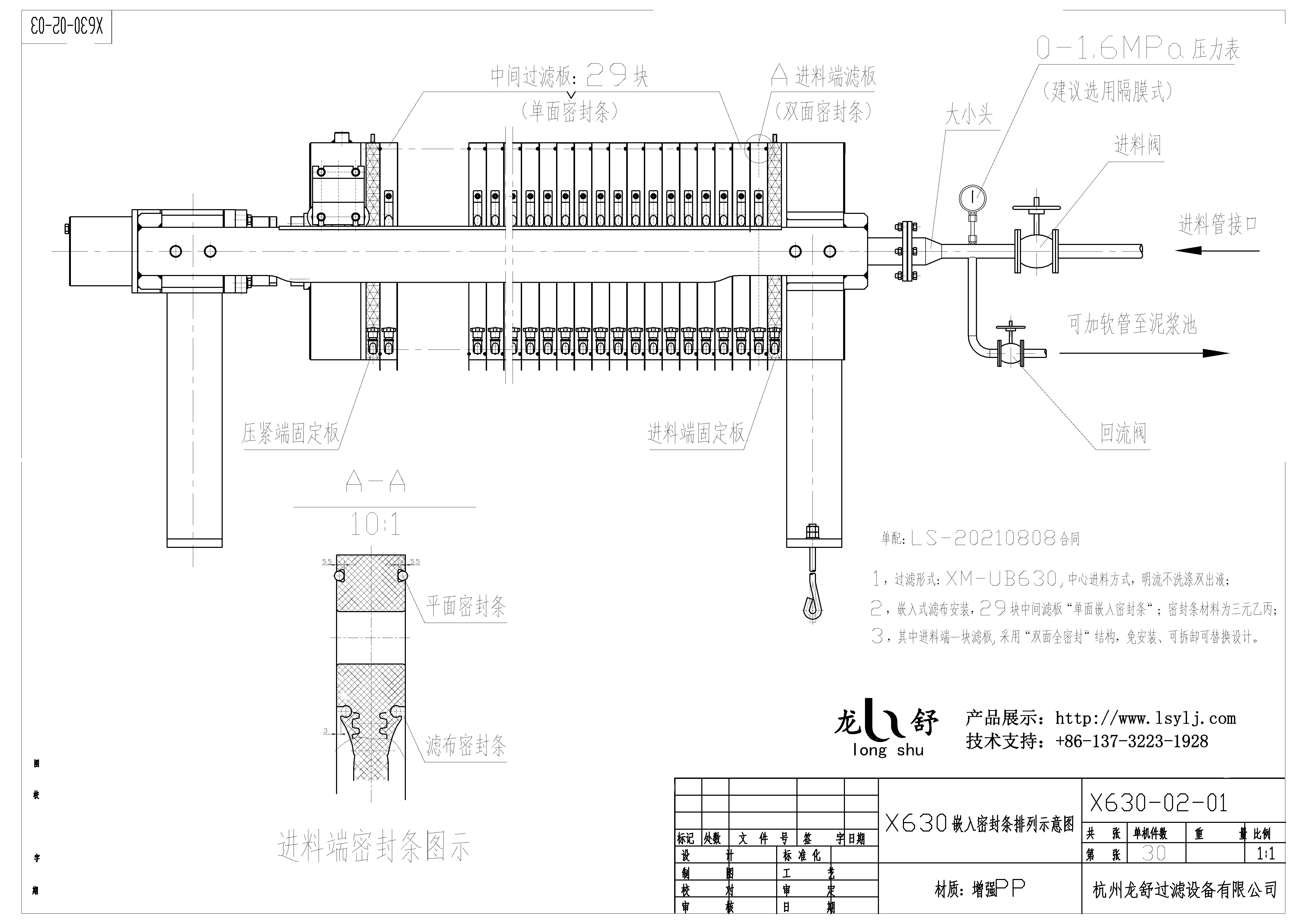 X630嵌入式滤板排列示意图.jpg