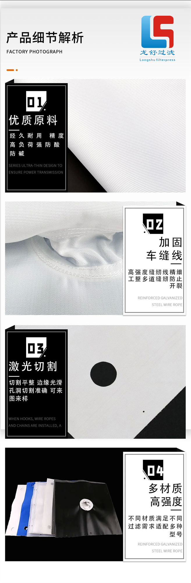 压滤机滤布文案-4.png
