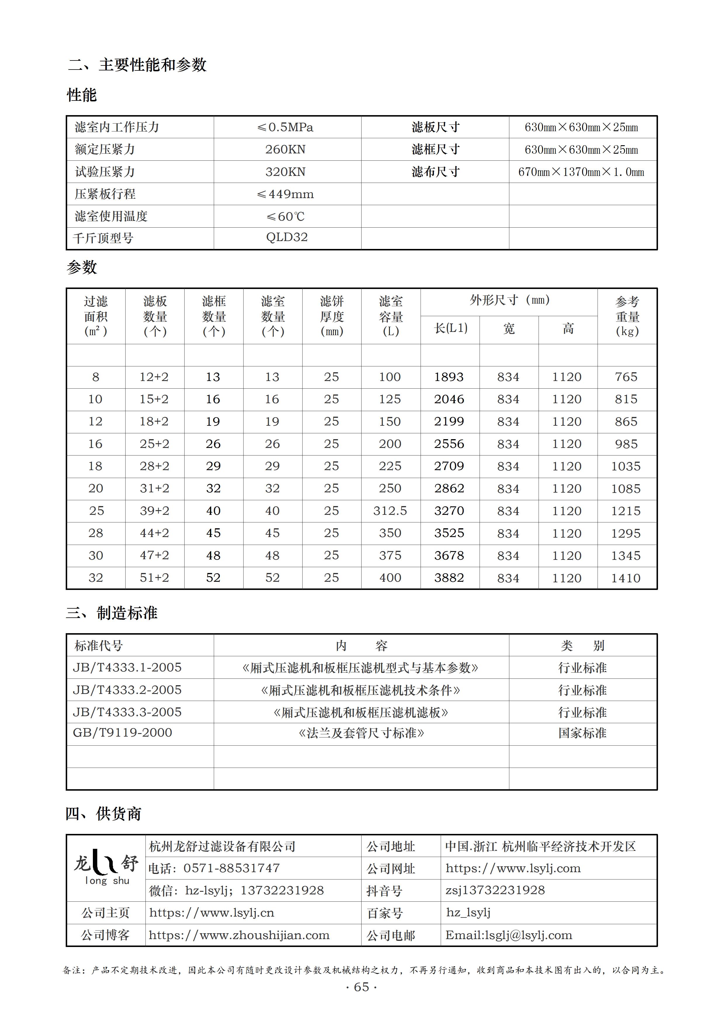BJ630-2.jpg