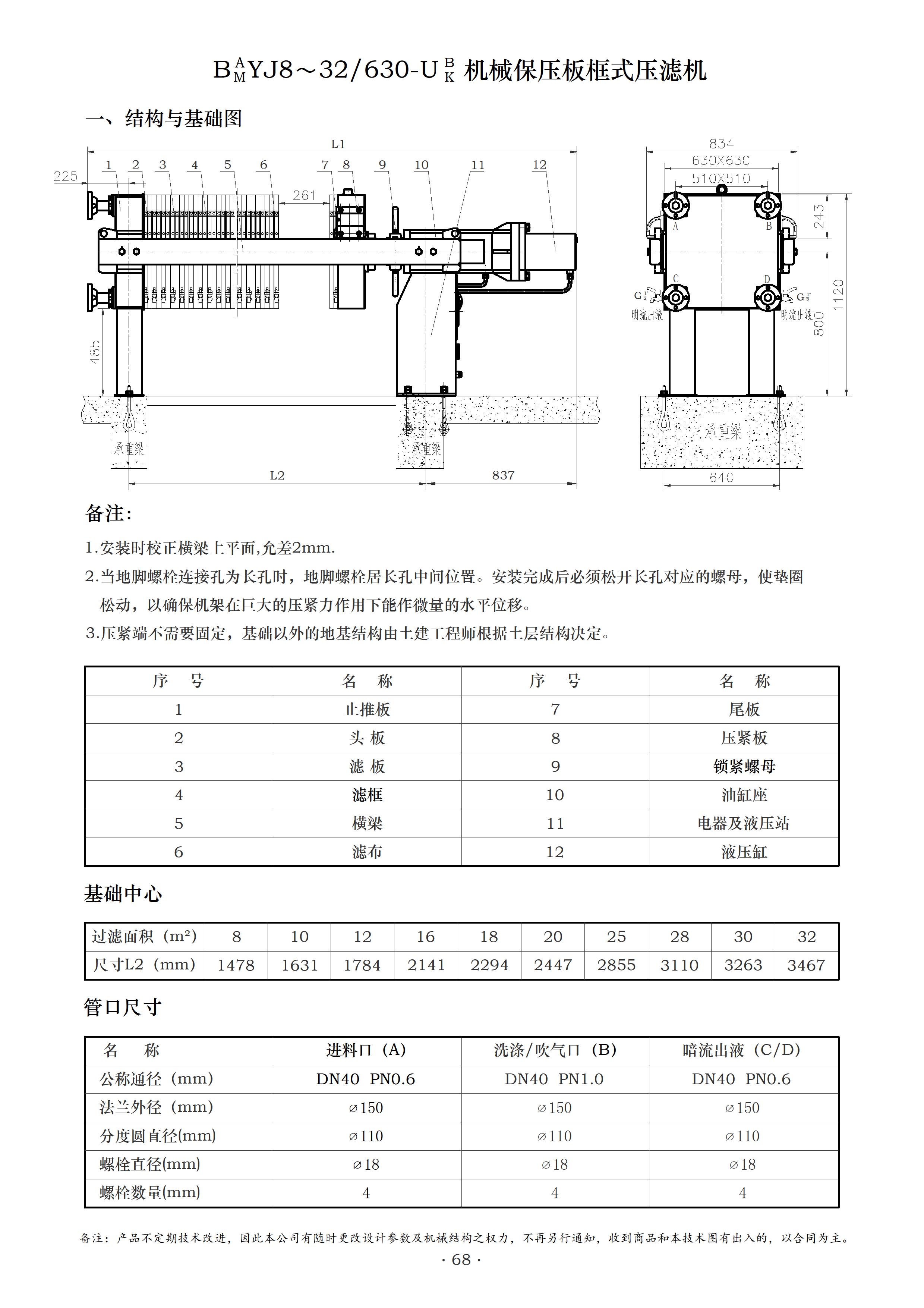 BYJ630-1.jpg