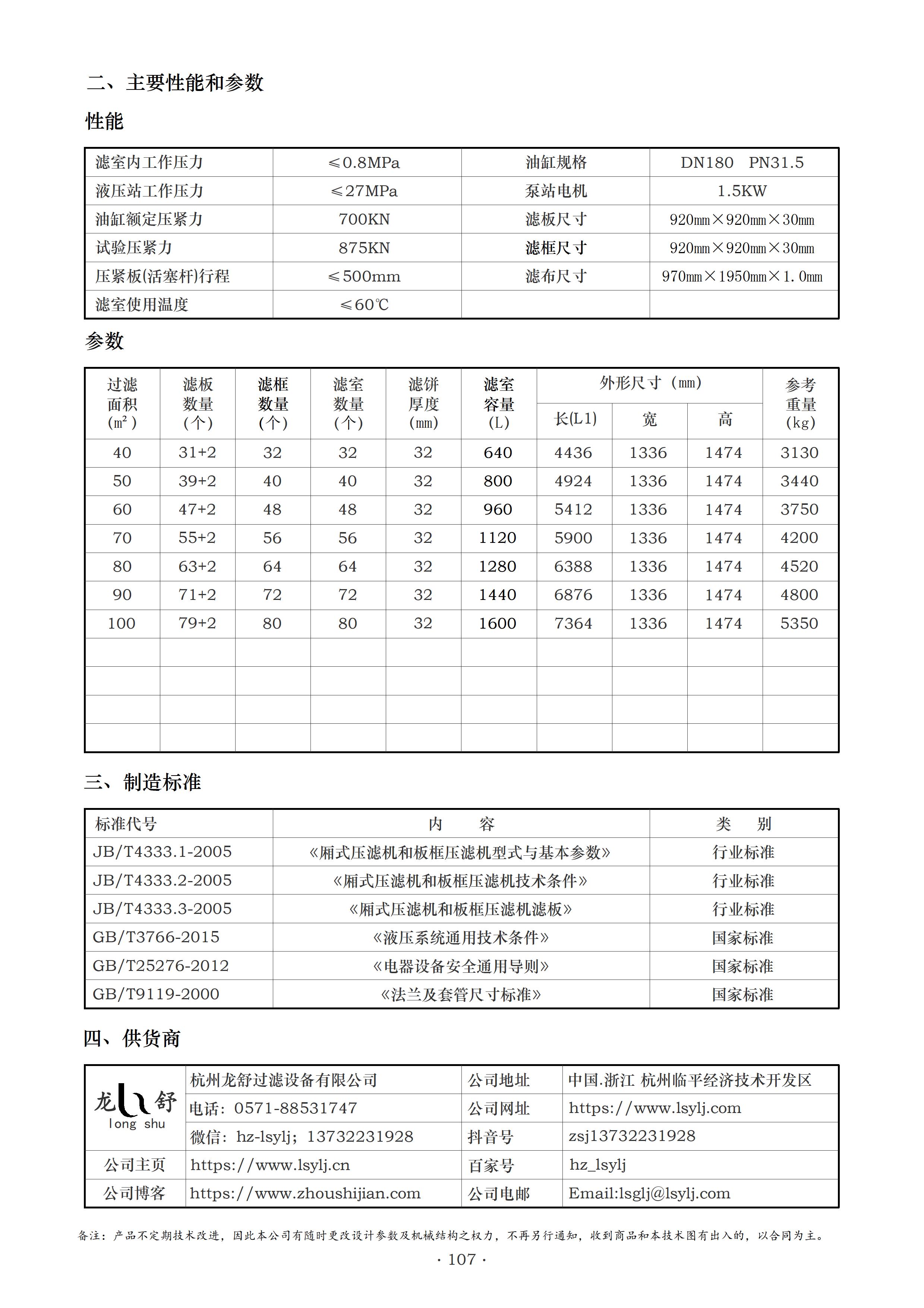 BYJ920-2.jpg