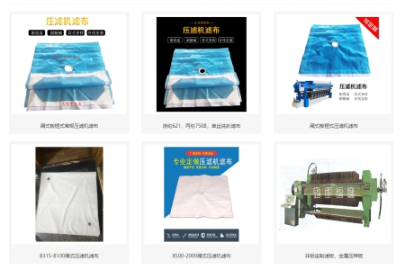 污水处理使用的压滤机滤布有哪几种